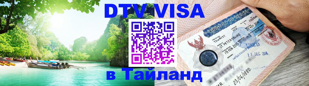 Оформление DTV визы под ключ: стоимость и тарифы, только загранпаспорт - 05.10.2025 