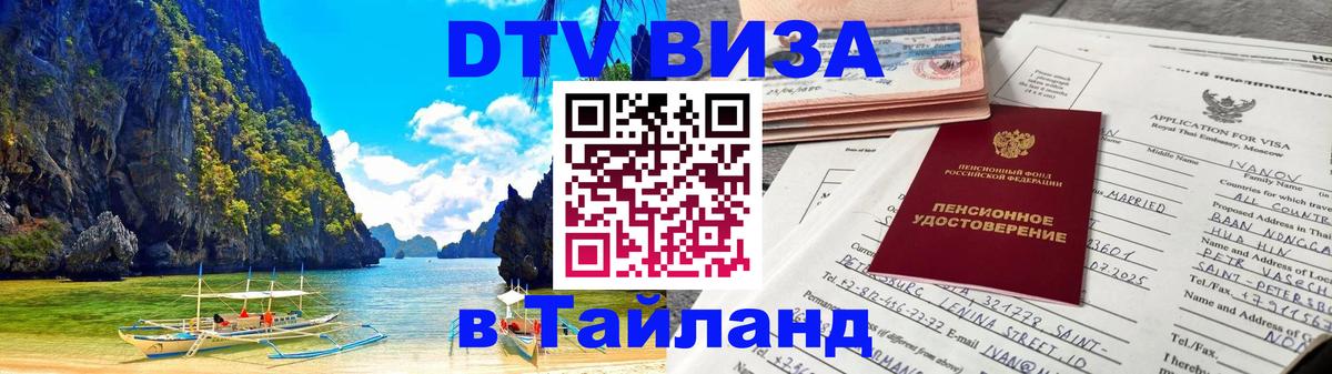 Оформление DTV визы под ключ: стоимость и тарифы, только загранпаспорт - 